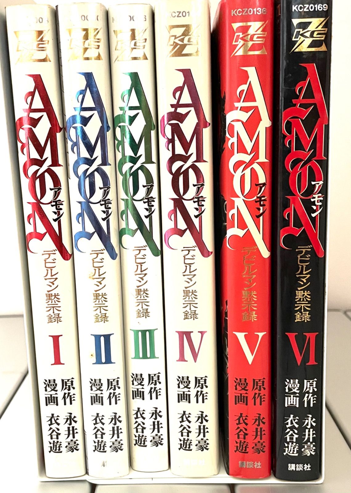 AMONデビルマン黙示録 全巻セット 永井号 衣谷遊 - 全巻セット