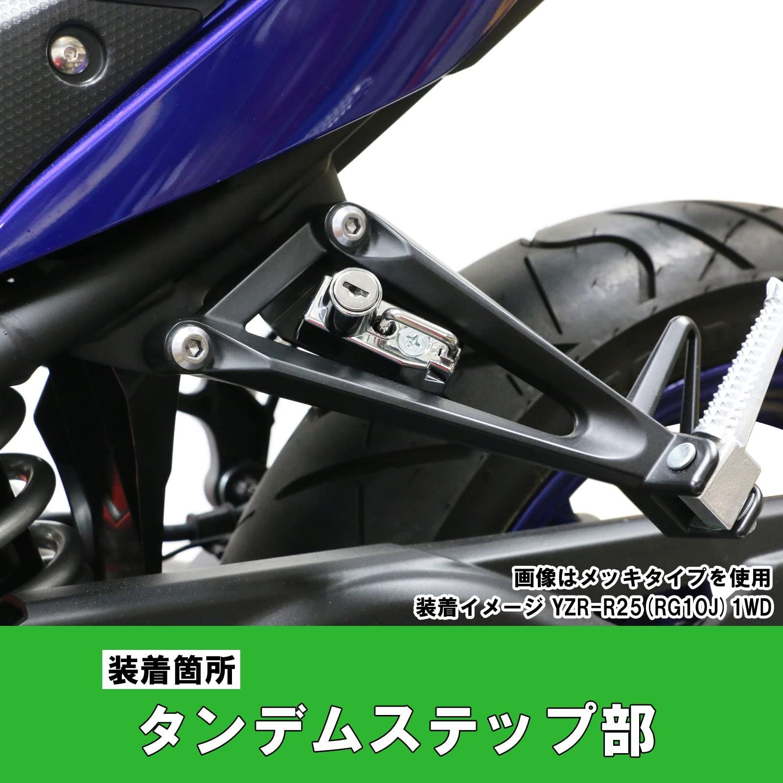 数量限定】キタコ (KITACO) ヘルメットホルダー YZF-R25/MT-25/YZF-R3