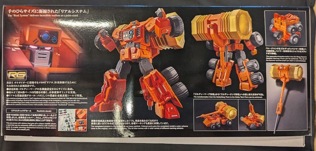 BANDAI SPIRITS RG ゴルディーマーグ