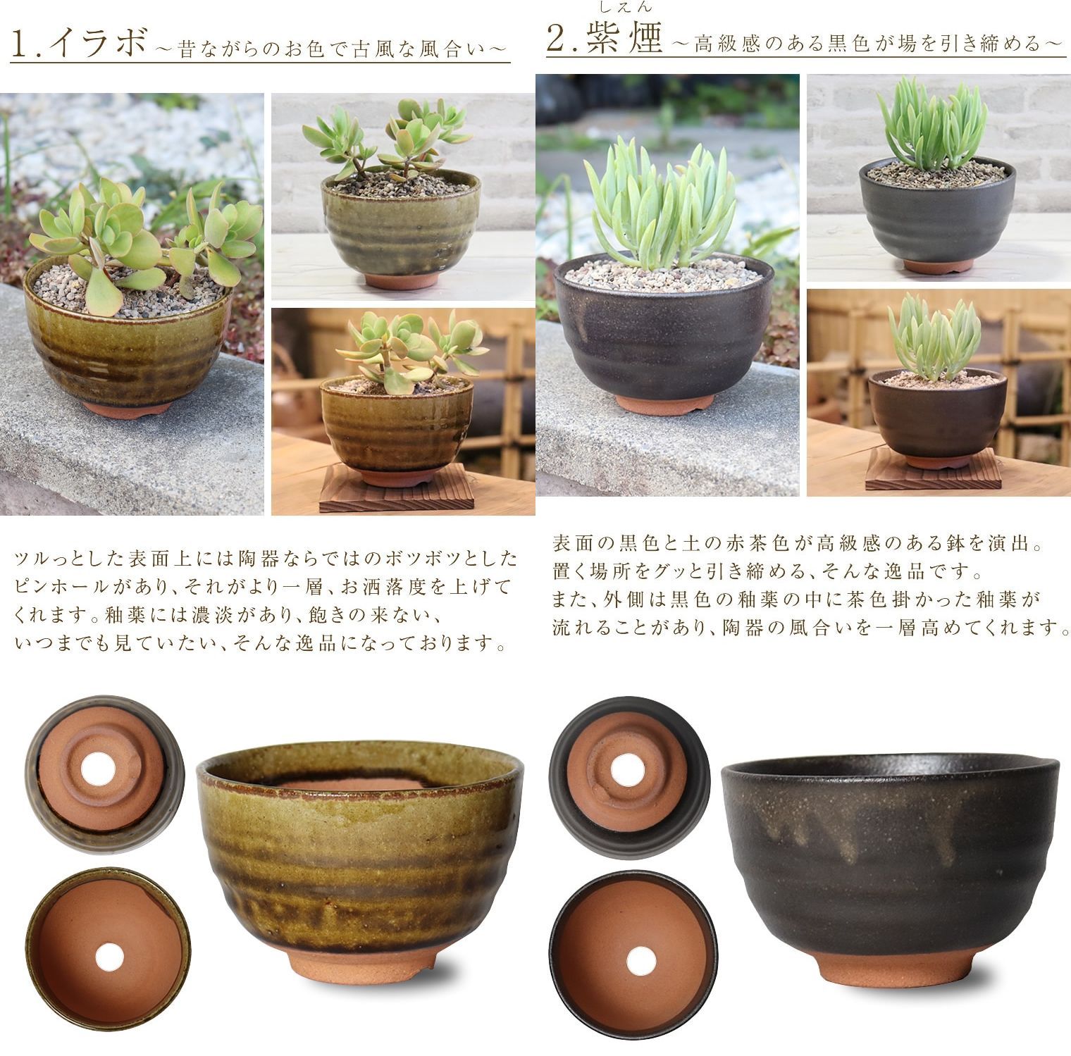 信楽焼 選べる3色 植木鉢 陶器 山草鉢 フラワーポット サボテン鉢 多肉鉢 プランター 鉢植え 盆栽鉢 山野草鉢 てまりフラワーポット  sa-0329 - メルカリ