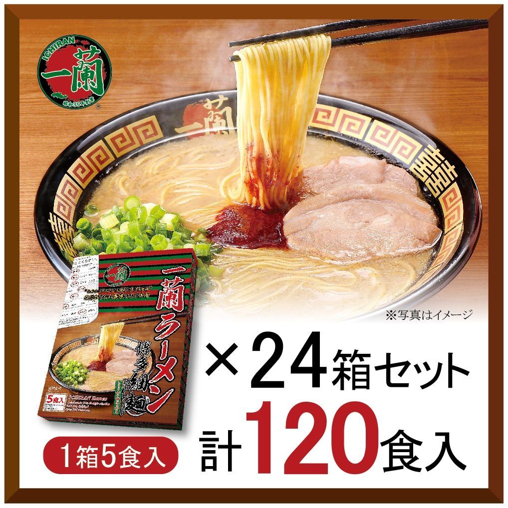 おまとめ買い】一蘭ラーメン 博多細麺ストレート 一蘭特製赤い秘伝の粉