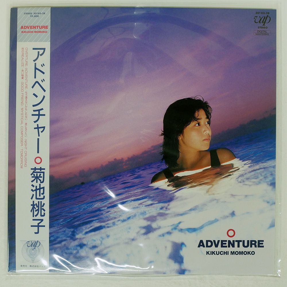 盤 MOMOKO KIKUCHI|ADVENTURE|VAP 3018328 LP