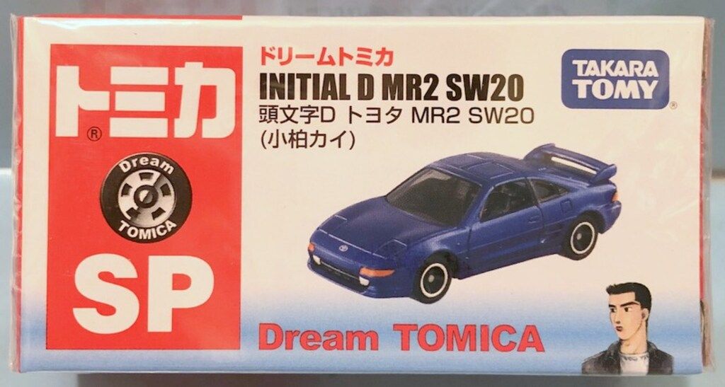 Amazon.co.jp: ドリームトミカ SP イニシャルD MR2 SW20 小柏