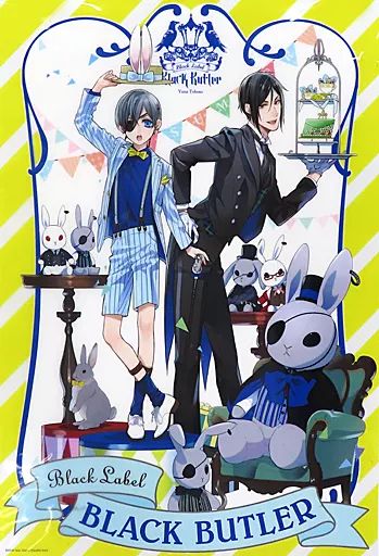 黒執事 A3ポスター セバスチャン シエル 2枚セット 中古】ポスター A3クリアポスター Vol.2 セバスチャン