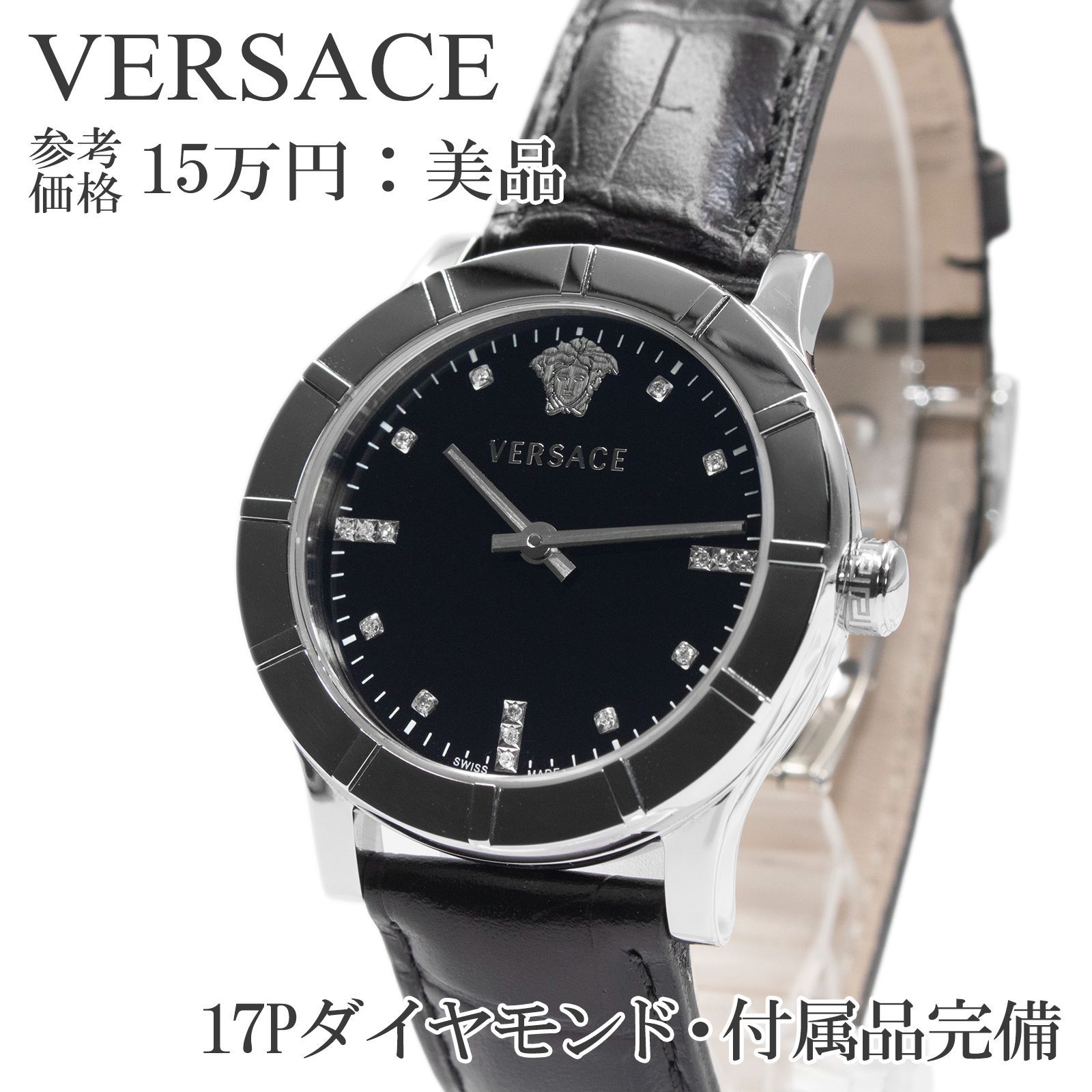ヴェルサーチェ 腕時計 メンズ レディース 黒 ダイヤ メドゥーサロゴ 革ベルト ヴェルサーチェ 腕時計 メンズ レディース 黒 ダイヤ メドゥーサロゴ