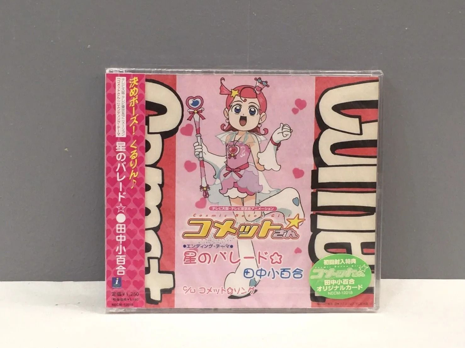 梁邦彦 CD 英國戀物語エマ 第二幕 オリジナル・サウンドトラック