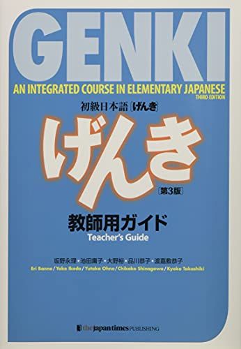 GENKI: An Integrated Course in Elementary Japanese Teacher's