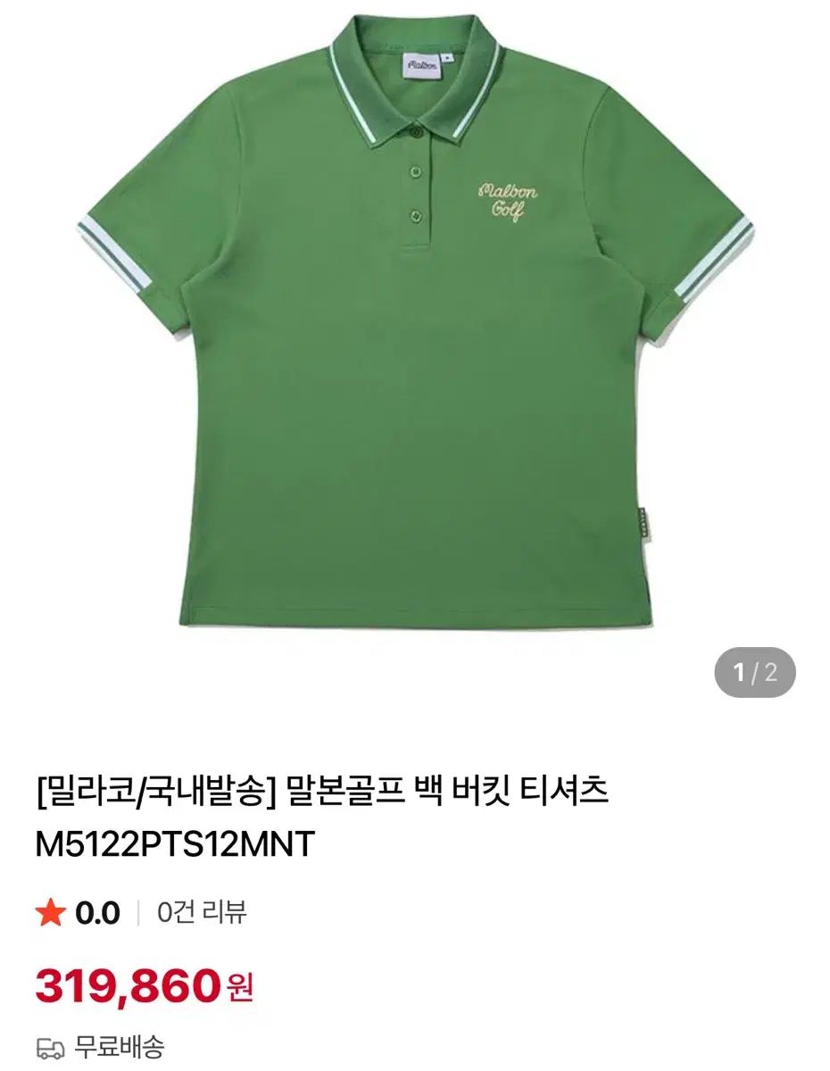 マルボンゴルフ