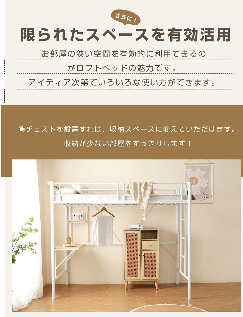 ロフト