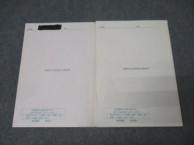 代々木ゼミナール 代ゼミ 英語 ENGLISH倶楽部 テキスト通年セット 2011 計2冊 仲本浩喜 021S0D 代々木ゼミナール 代ゼミ 英語 ENGLISH倶楽部 テキスト通年