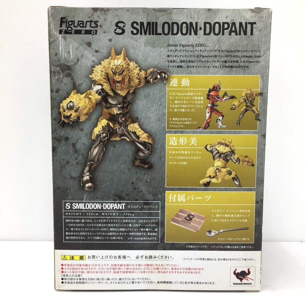 フィギュアーツZERO　スミロドン・ドーパント　ミック　風都探偵　仮面ライダーW Amazon.co.jp: S.H.フィギュアーツZERO スミロドン・ドーパント