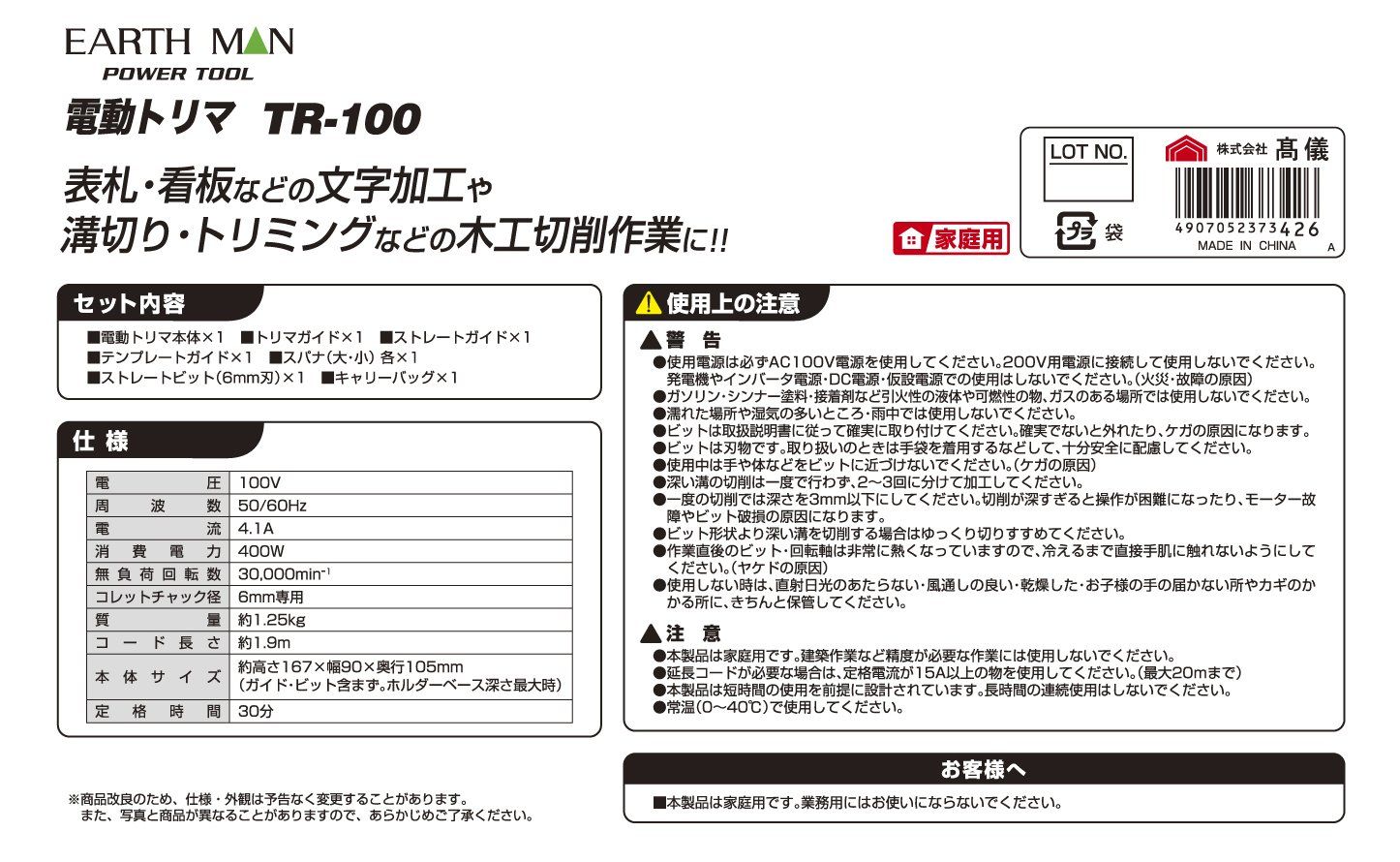 電源コード式
