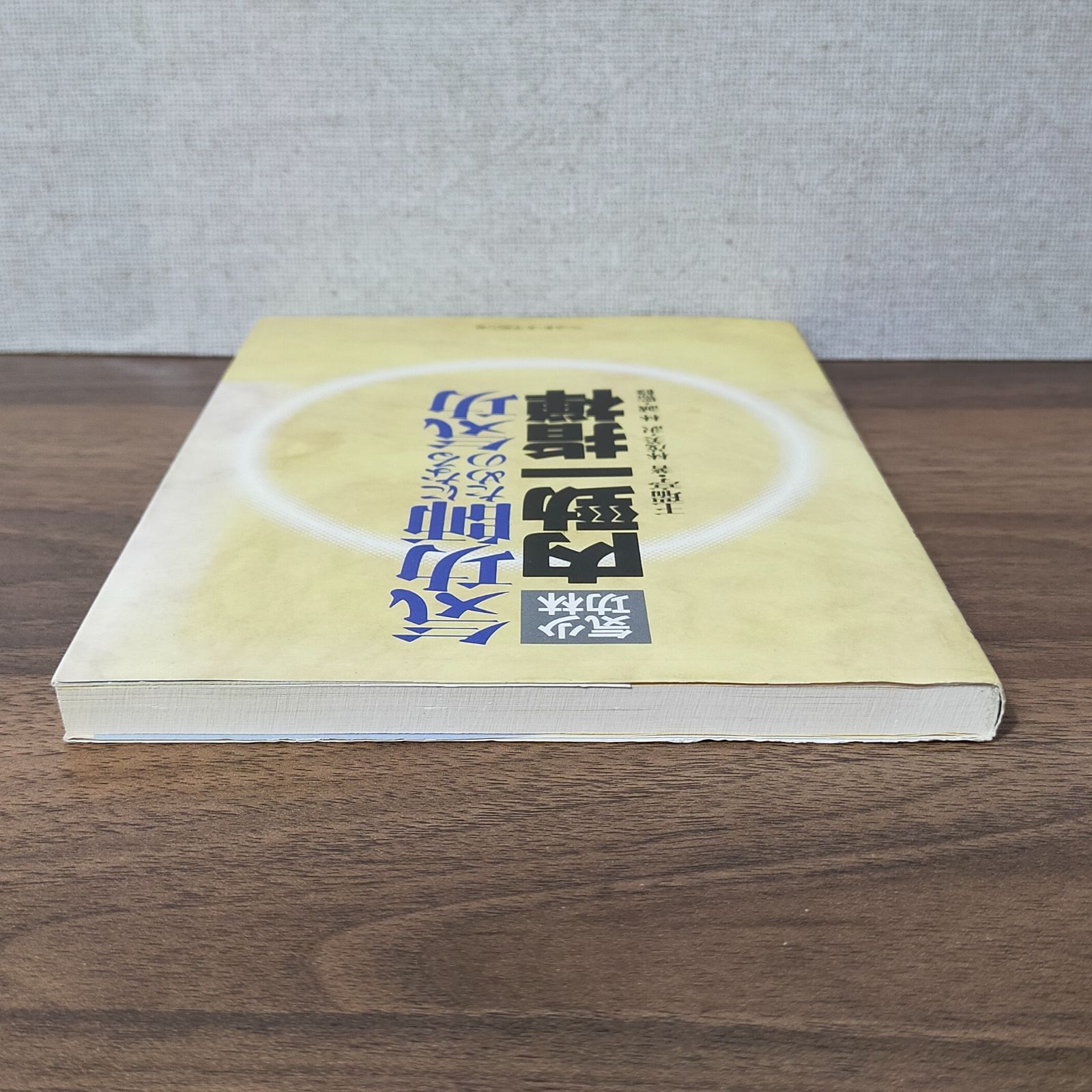気功師になるための気功: 少林気功内勁一指禅 | 王 瑞亭, 茂美