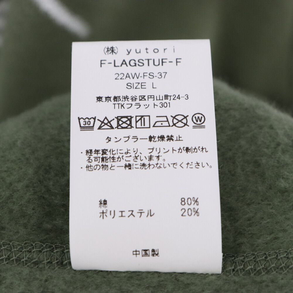 F-LAGSTUF-F (フラグスタフ) 22AW SWEATTRAINER フロントスプレーデザイン スウェットトレーナー カーキ 22AW-FS-37