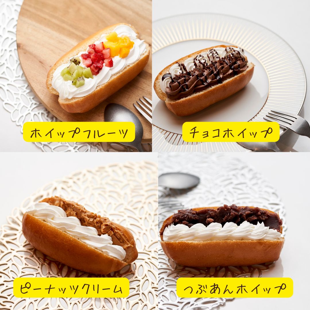 選べるミニコッペパン6個セット 冷凍スイーツ・おやつ - メルカリ