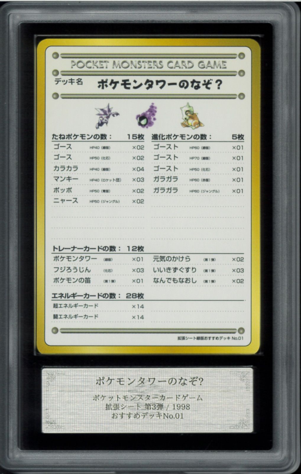 【ARS10】リングマ 旧裏 遺跡をこえて 鑑定書付 PSA10 リングマ 旧裏 NEO2 遺跡をこえて… ポケモンカード - メルカリ