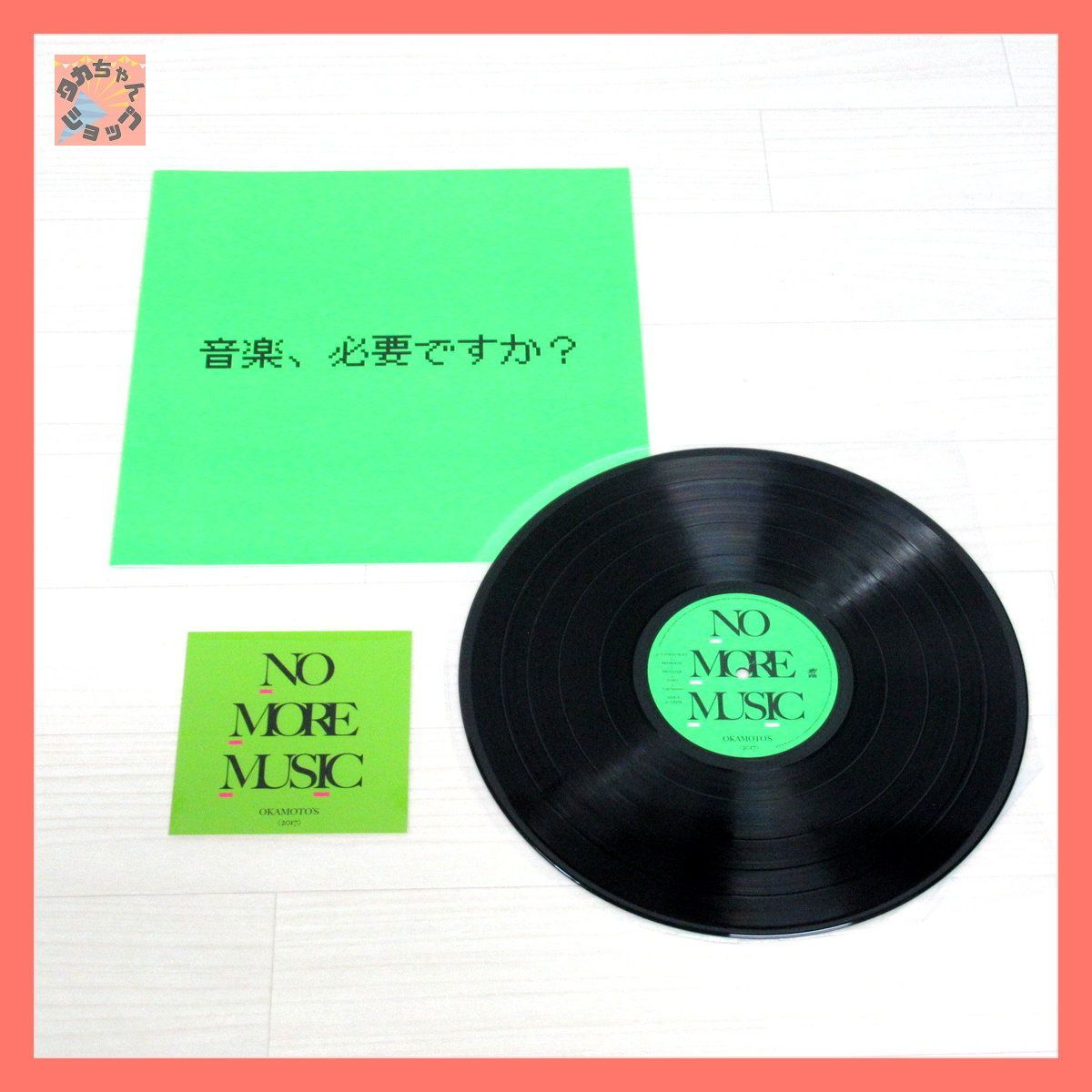 完売】 OKAMOTO'S レコード 邦楽 - www.bestcheerstone.com