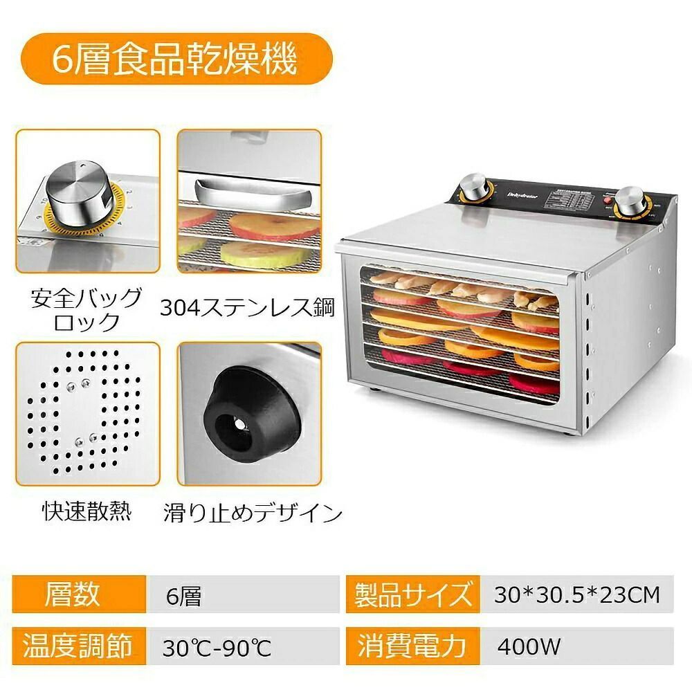家庭用業務用 フードドライヤー 食品乾燥機 野菜乾燥機ドライフルーツメーカー ステンレス鋼 電気食品脱水機 フードディハイドレーター 30～90℃ 0～12時間自由調節 360°熱風循環加熱 干小魚 ペット用おやつ 干し肉 草薬などの製作