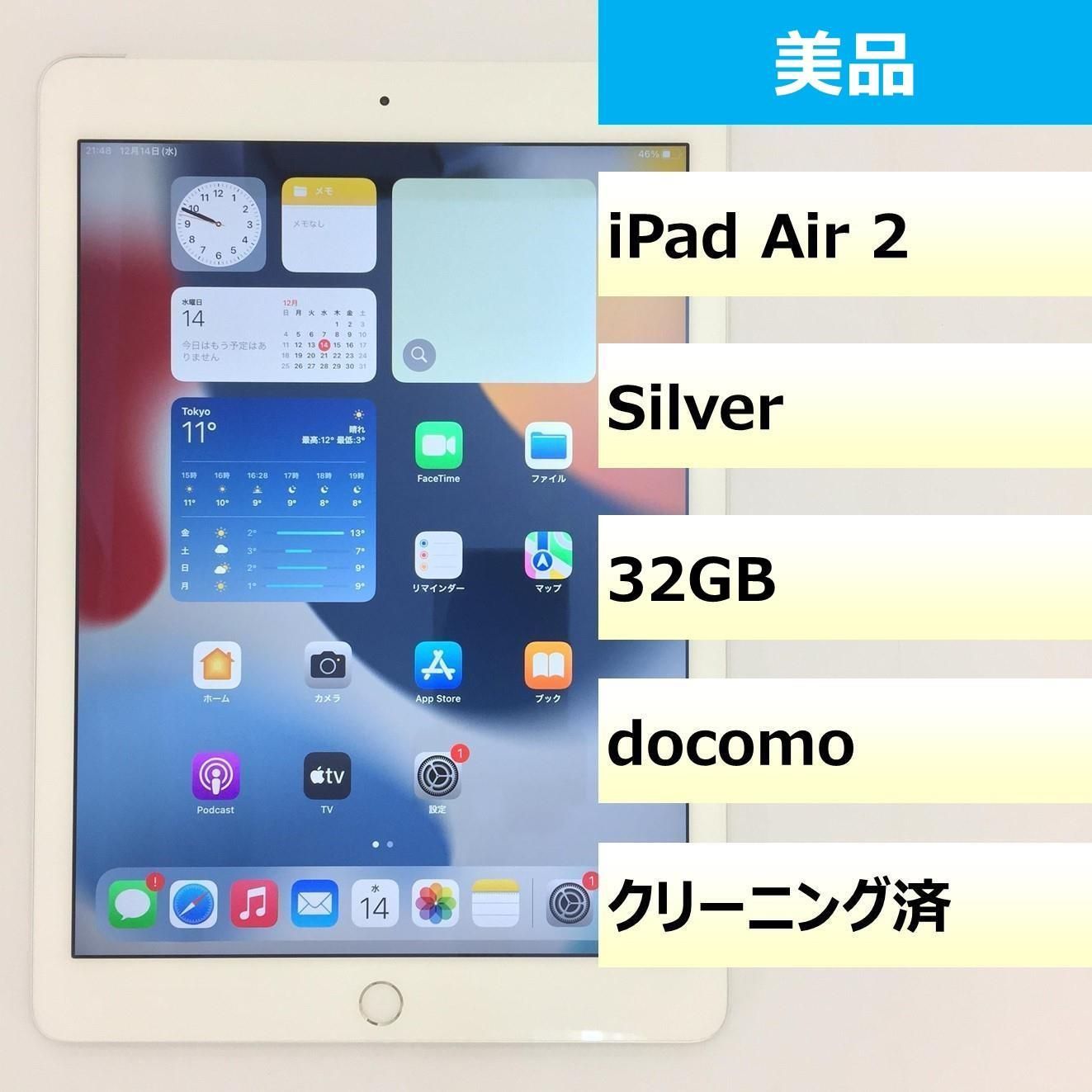 【美品】iPad Air 2 Wi-Fi + Cellular/32GB/352070077815782