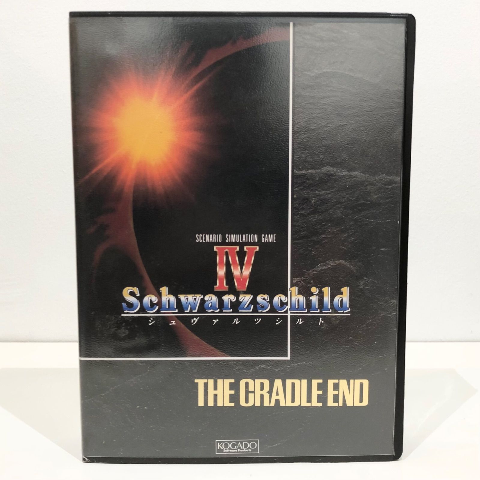 923 シュヴァルツシルト 4 Schwarzschild Ⅳ THE CRADLE END PC-9801 286/386 シリーズ 3.5”2HD  バスマウス専用 ディスプレイ コンピュータゲーム フロッピーディスク FD PCゲーム レトロ - メルカリ