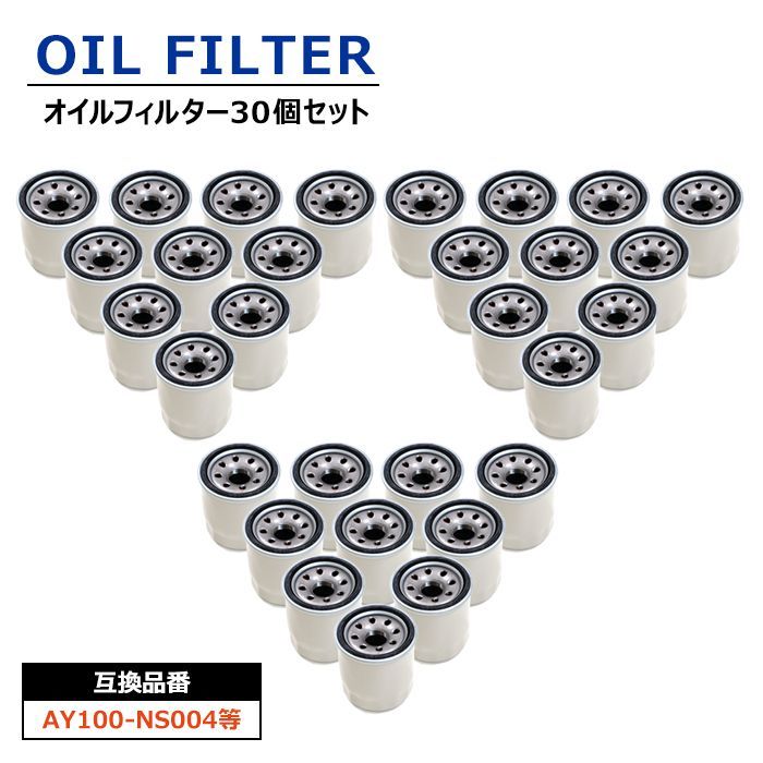 オイルフィルター 30個 AY100-NS004 15208-65F00 オイルエレメント フィルター メンテナンス オイル交換