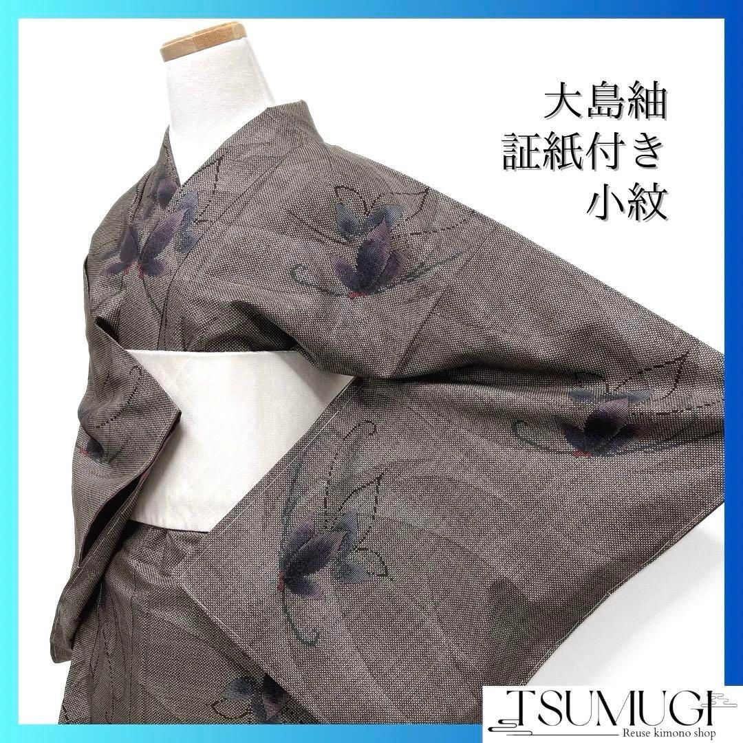 未着用小紋大島紬証紙付き手織り泥染花模様流水着物021a d 