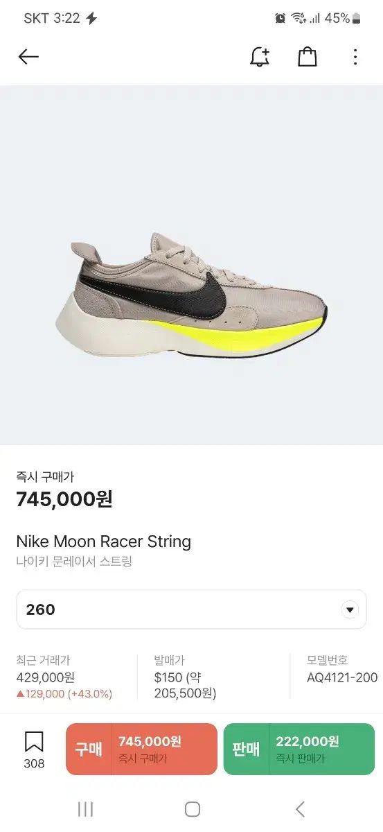 【雷市場（ポンジャン）商品韓国直送】 NIKE(ナイキ) ムーンレーサー ひも （ 265 ）