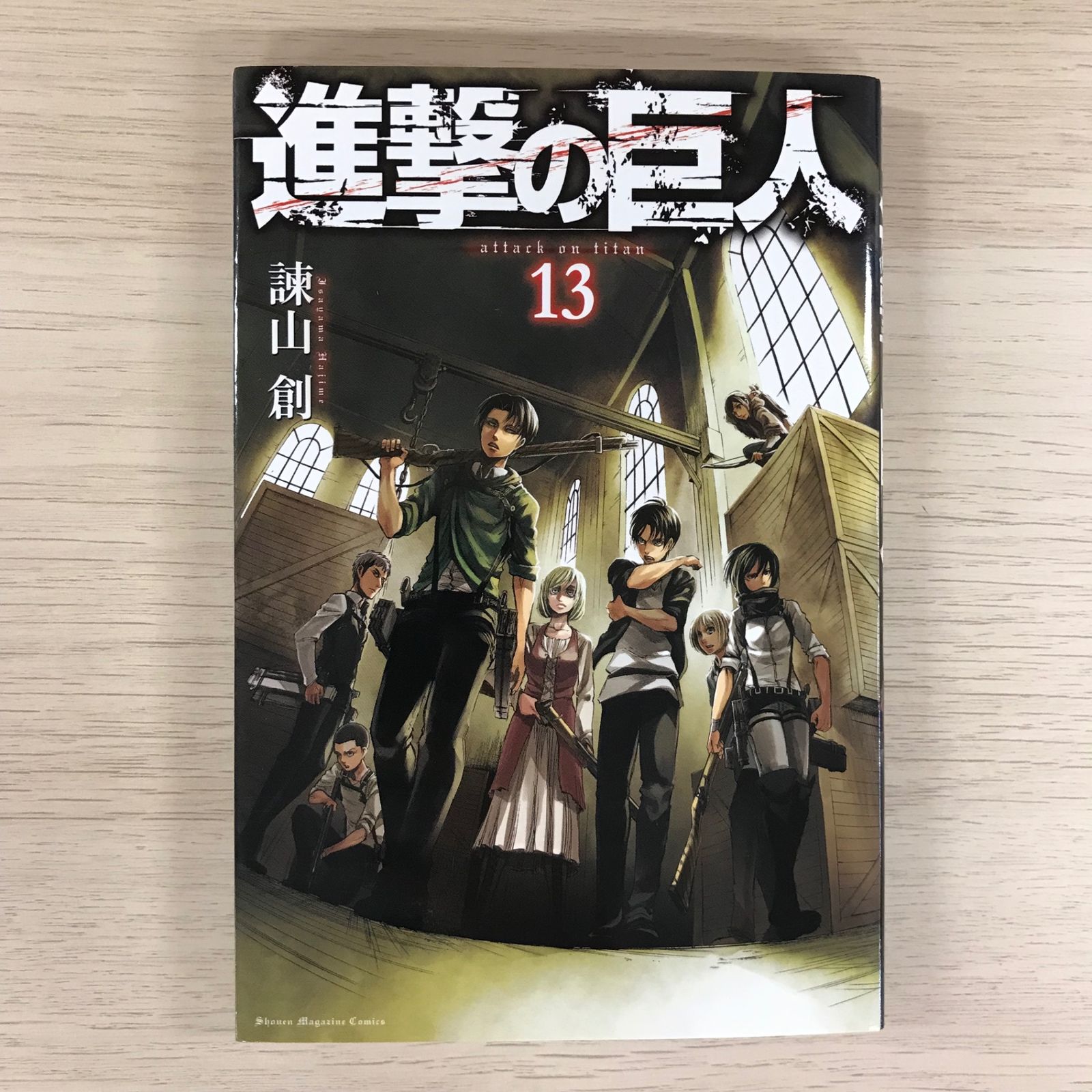 (未使用･未開封品)　進撃の巨人 コミック 1-13巻セット (講談社コミックス) v1yptgt 進撃の巨人 コミック 1-13巻セット (講談社コミックス) | 諫山