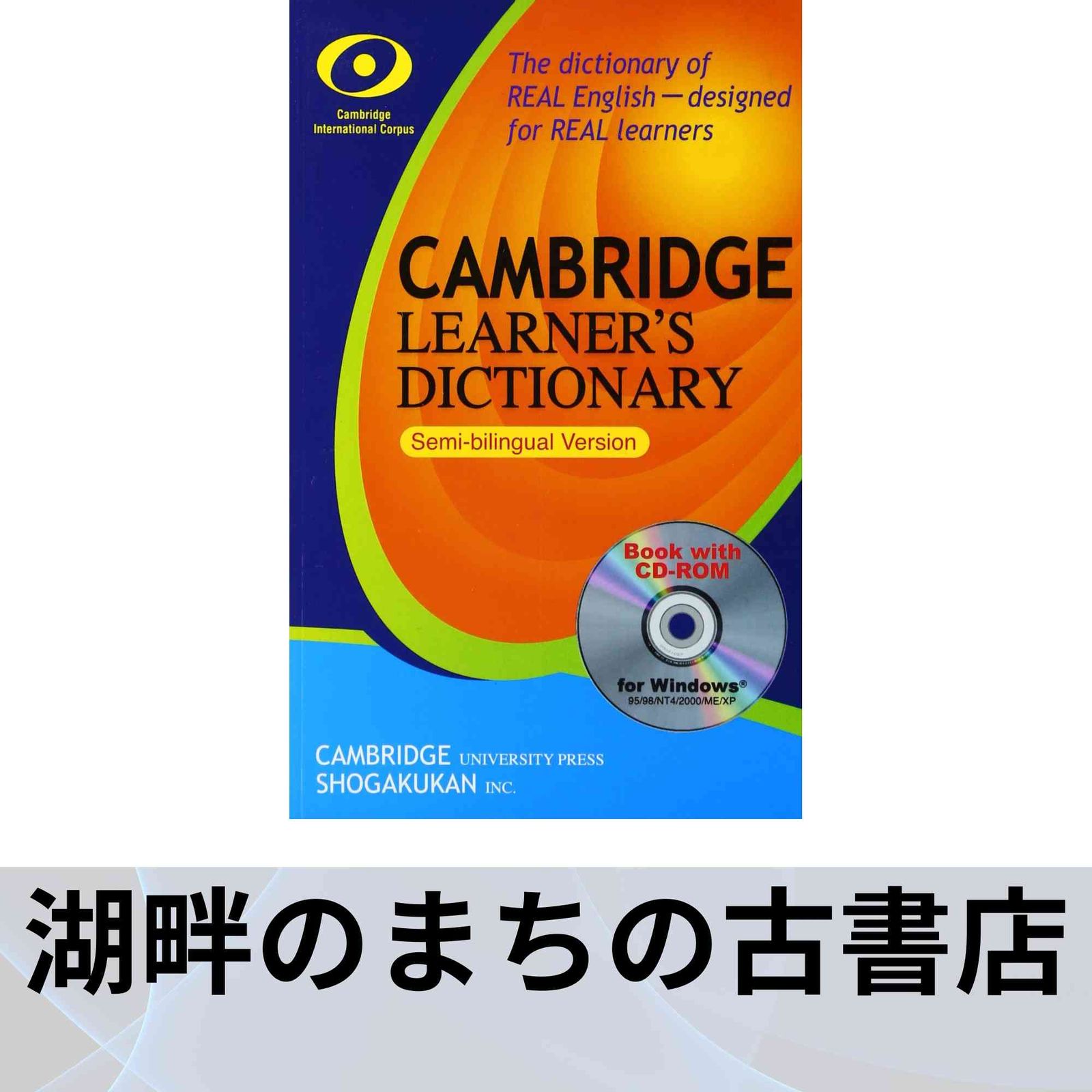 ケンブリッジ英英和辞典 投野 由紀夫 - メルカリ