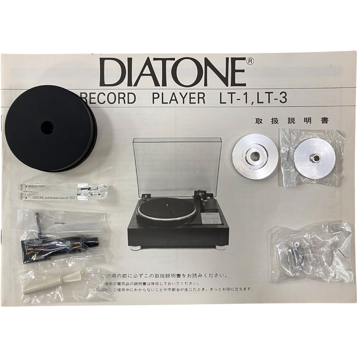 DIATONE ダイヤトーン LT-1 レコードプレーヤー ターンテーブル オーディオ 音響 ジャンクH10524627