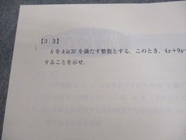 東進ハイスクール 京都大学 京大対策文系数学 Part1/2 テキスト