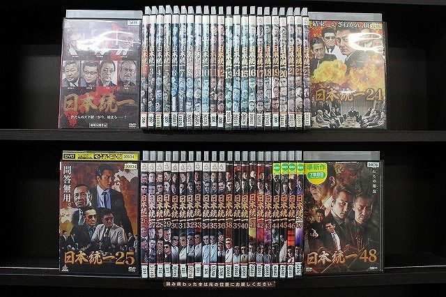 DVD 日本統一 1〜48巻(37巻欠品) 47本セット 本宮泰風 山口祥行