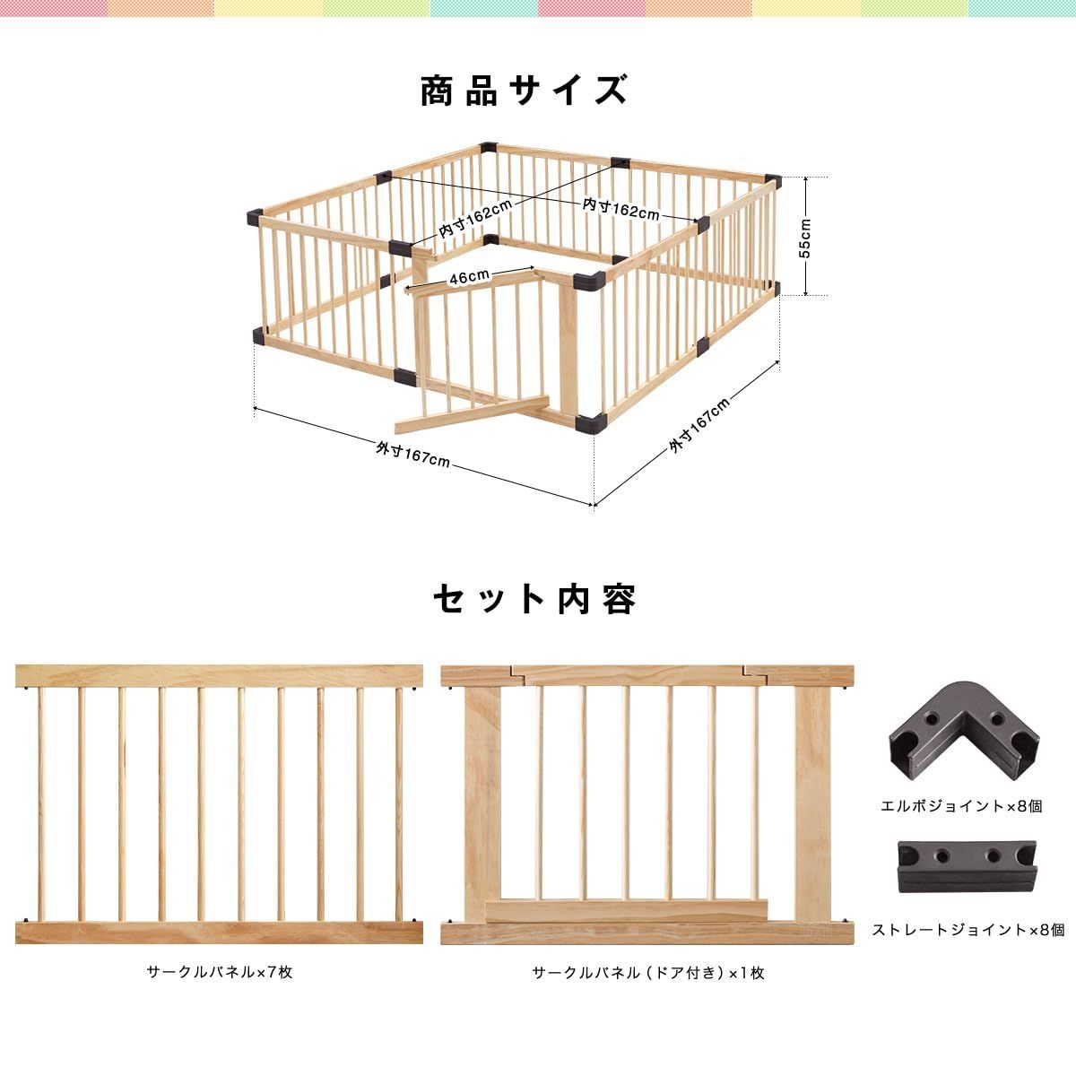 木製ベビーサークル ドア付き