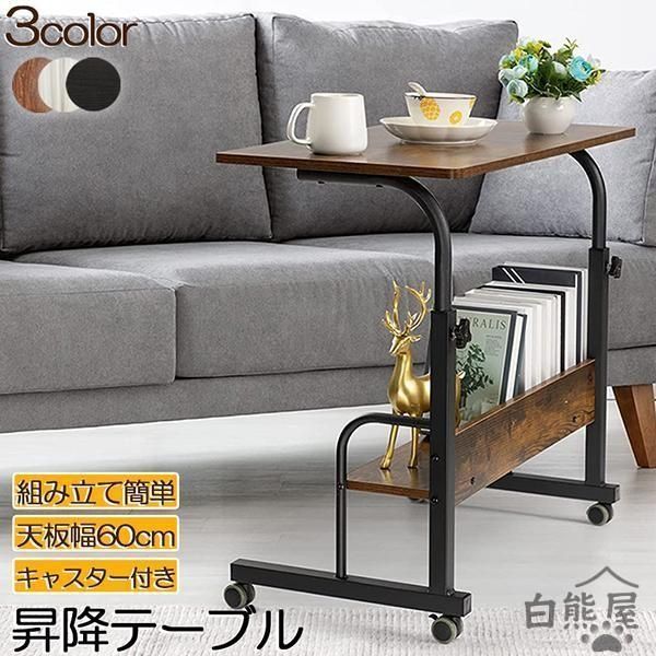 机 安定性抜群 キャスター付き 高さ調整 天板 昇降テーブル パソコンデスク ベッド用テーブル オフィスデスク スタンディングデスク サイド