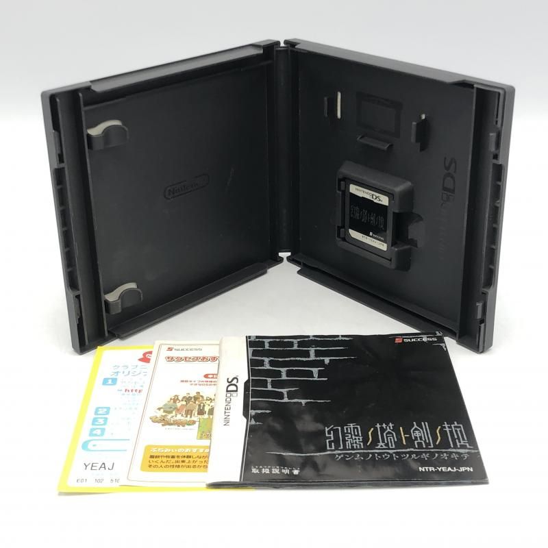ニンテンドーDS - DSソフト アドベンチャー　謎解き　推理　10点セット レアソフト DSソフト アドベンチャー 謎解き 推理 10点セット レアソフト