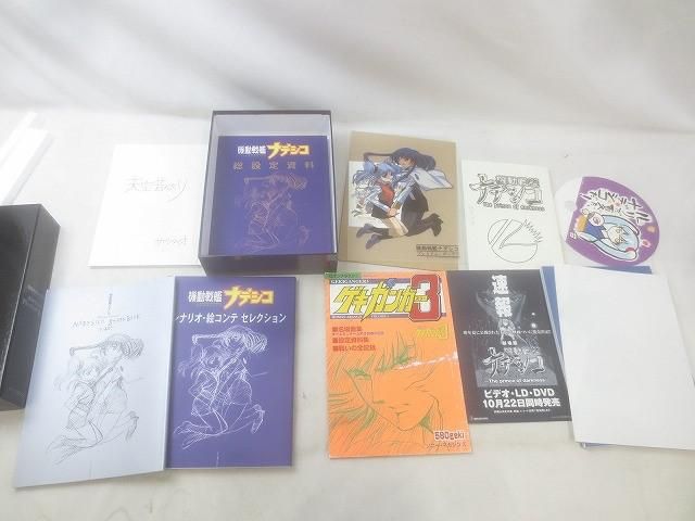 中古品 アニメ 機動戦艦ナデシコ プレミアム ボックス NADESICO