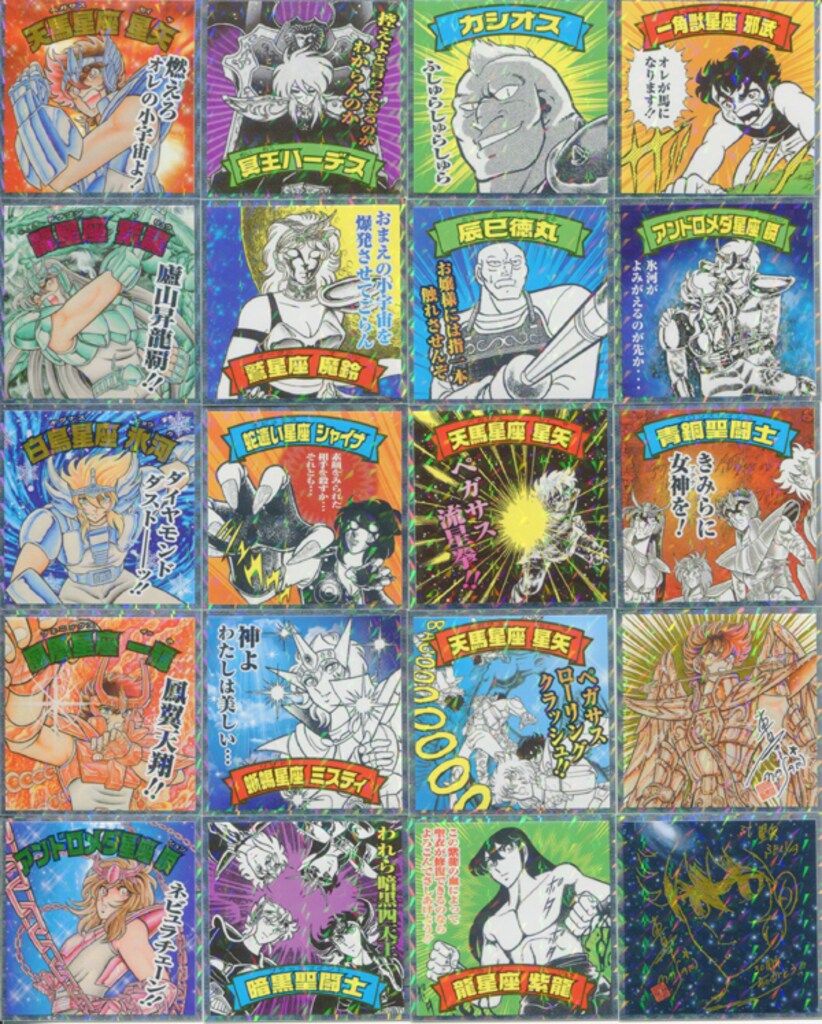 聖闘士星矢 カードゲームコレクション 銀河戦争編 スターターセット