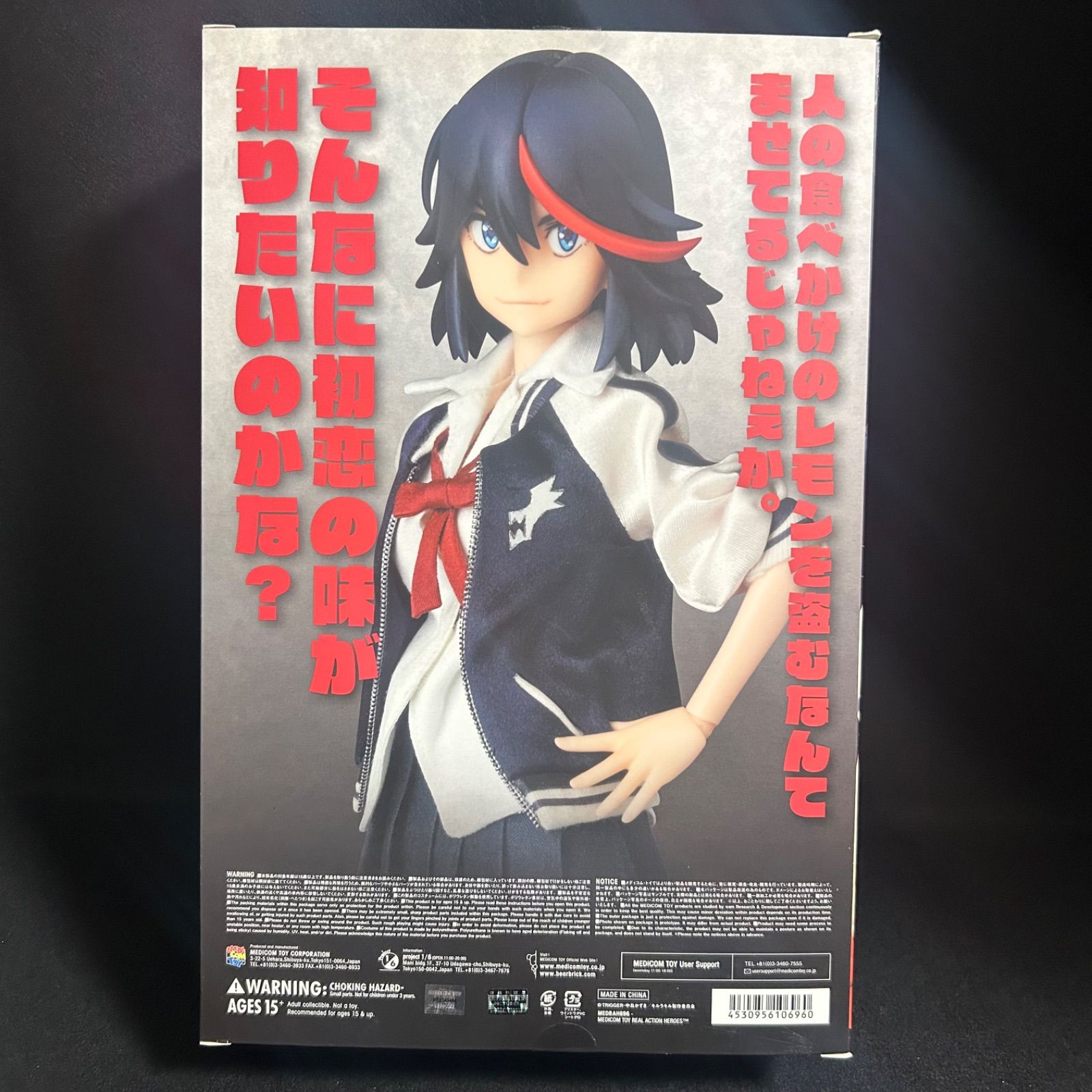 1/6 RAH キルラキル 纏流子 スカジャンVer. フィギュア 可動