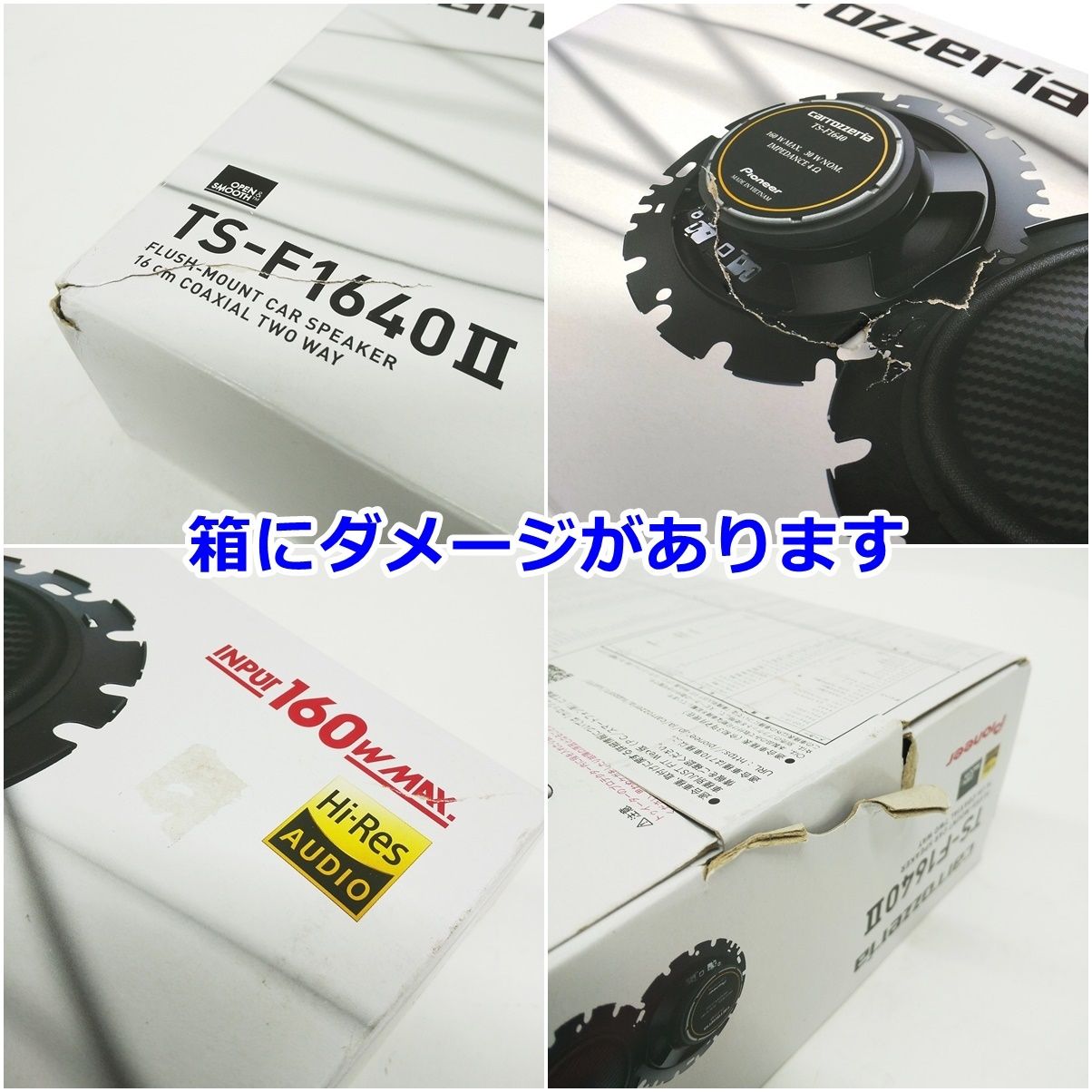 訳あり Pioneer カロッツェリア TS-F1640 II 16cm コアキシャル 2