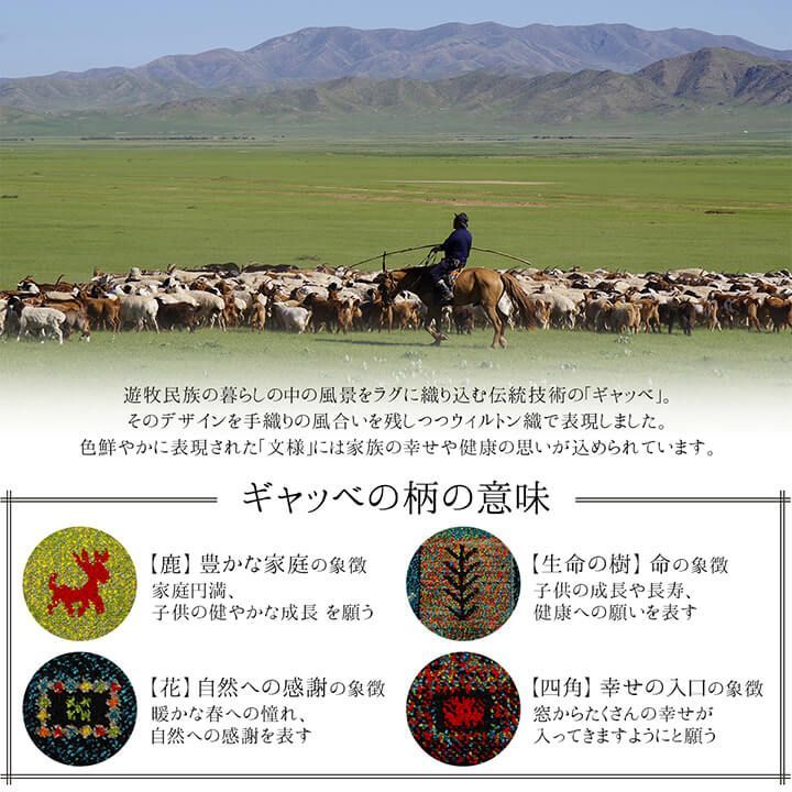 ウィルトンカーペット カーペット