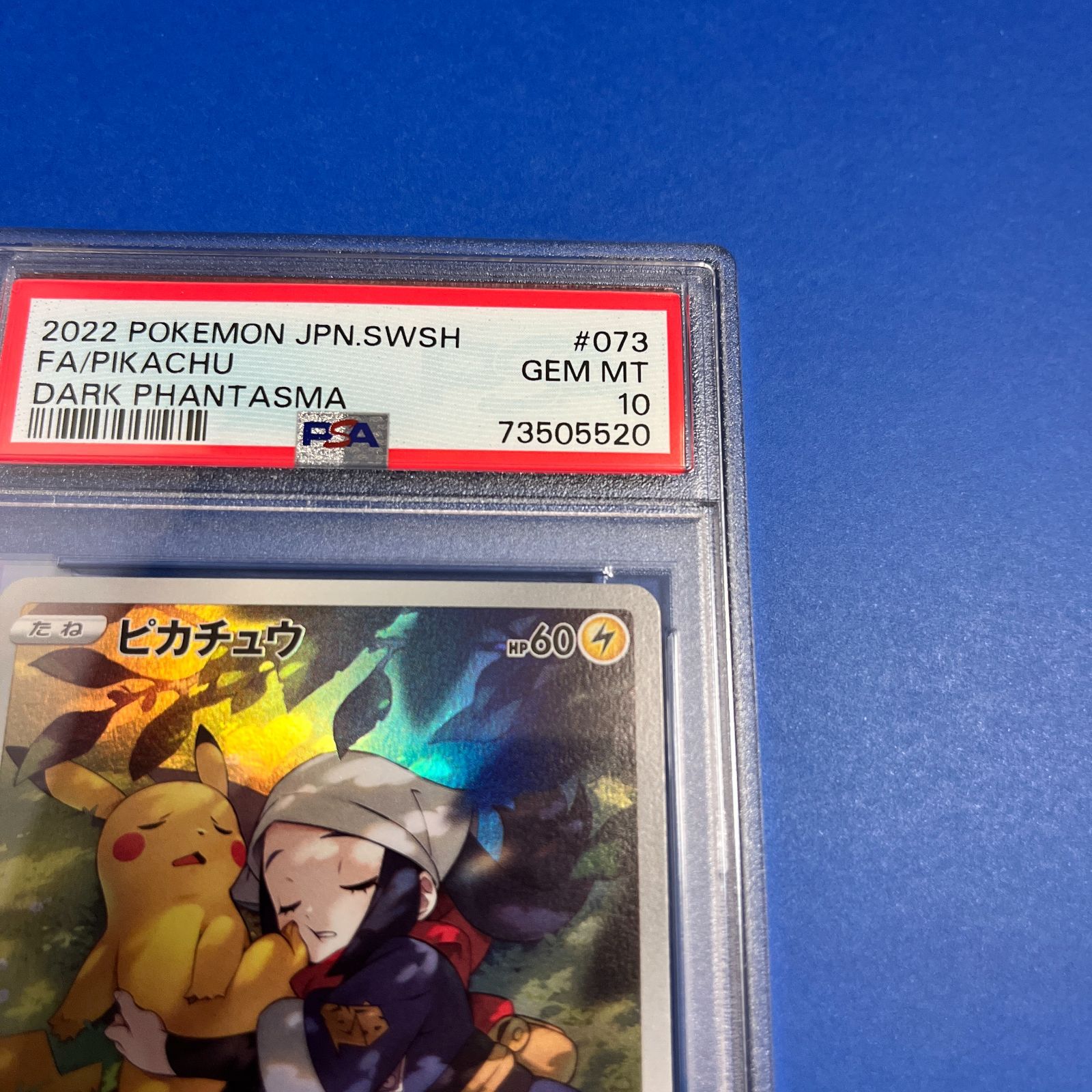 PSA10ピカチュウレジェンズアルセウス女主人公ワンオーナー品 PSA10 ピカチュウCHR s10a-073/071 レジェンズアルセウス女