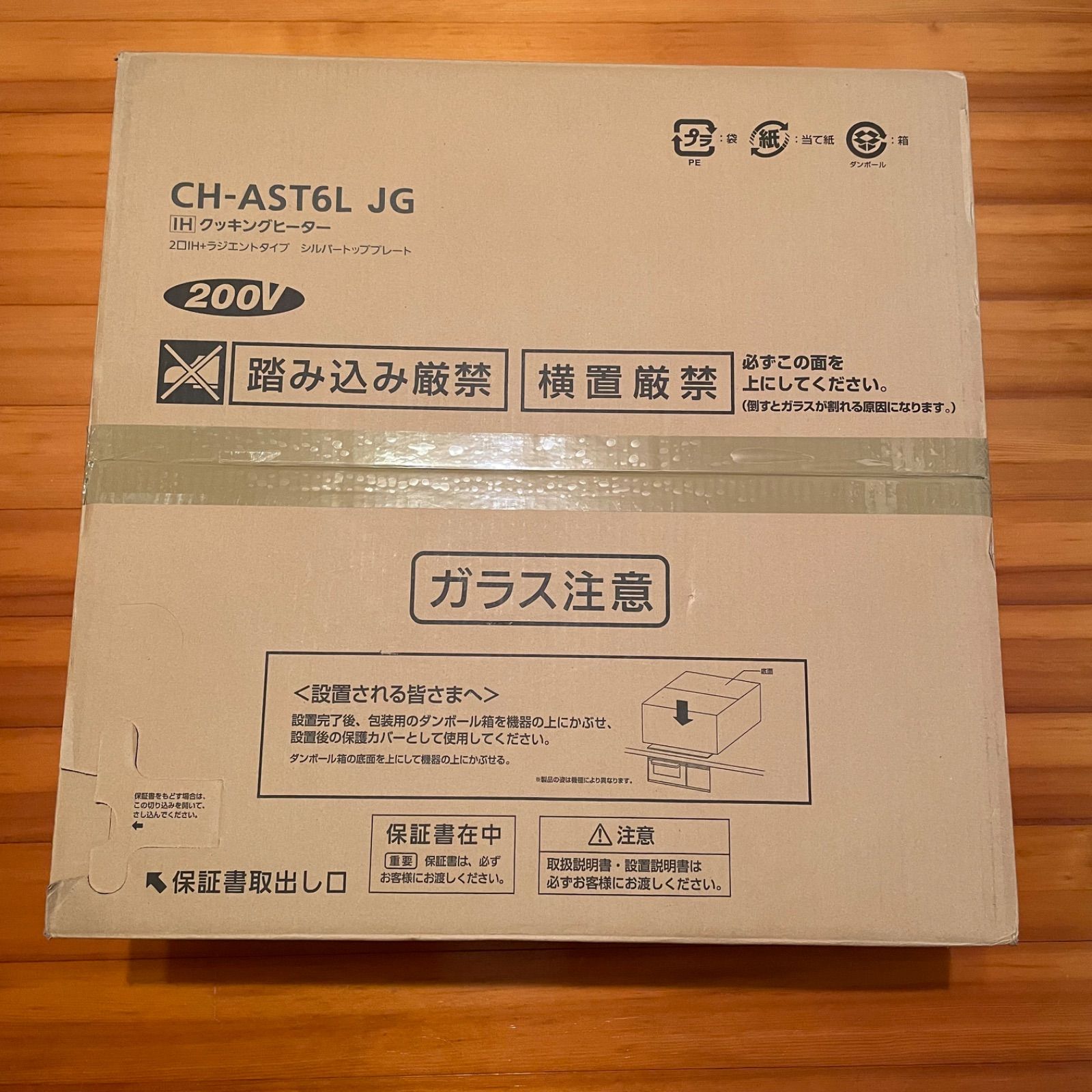 Panasonic パナソニック ビルトイン IHクッキングヒーター CH-AST6L JG 