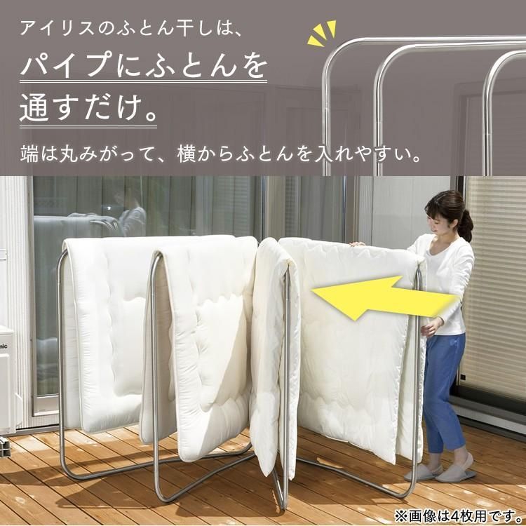 屋外 布団干しスタンド