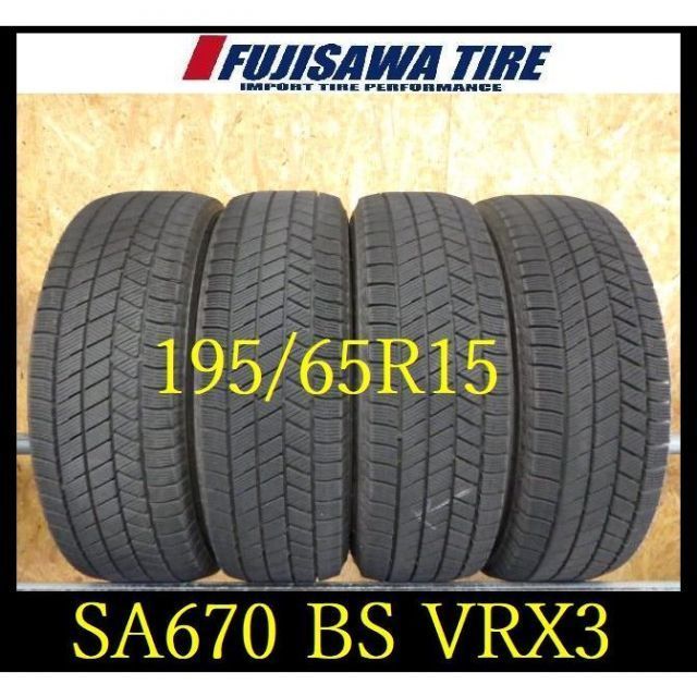SA670 ラK8102135 ● 造 約8部山●BS BLIZZAK VRX3●195 65R15●4本
