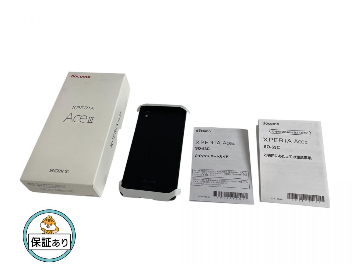新品 訳あり」SIMフリー Xperia Ace III SO-53C ブラック \u203b赤ロム 