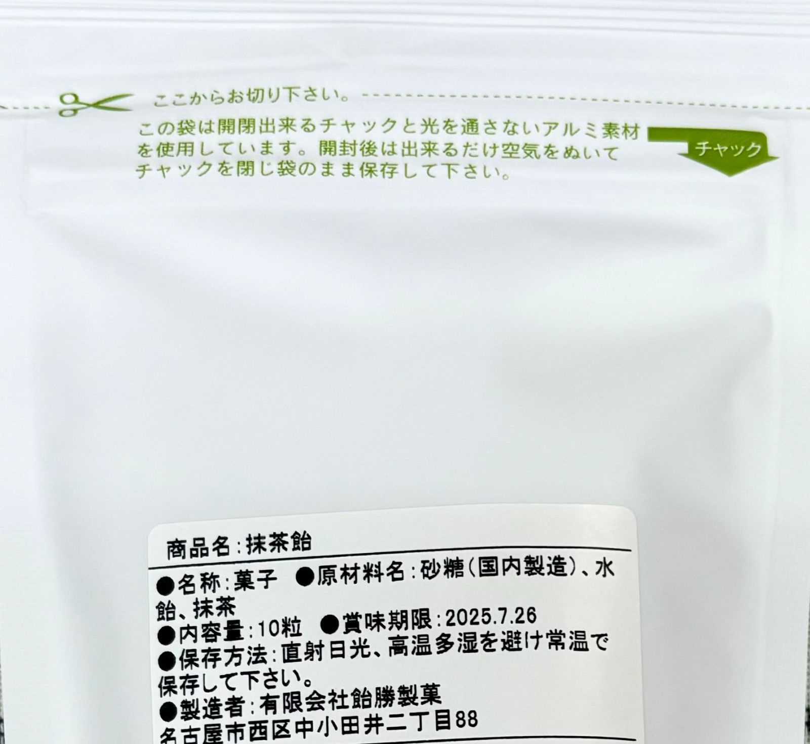 【自社地域ブランド・西尾抹茶飴】西尾抹茶パウダー飴【地域ブランド西尾産抹茶使用】2袋