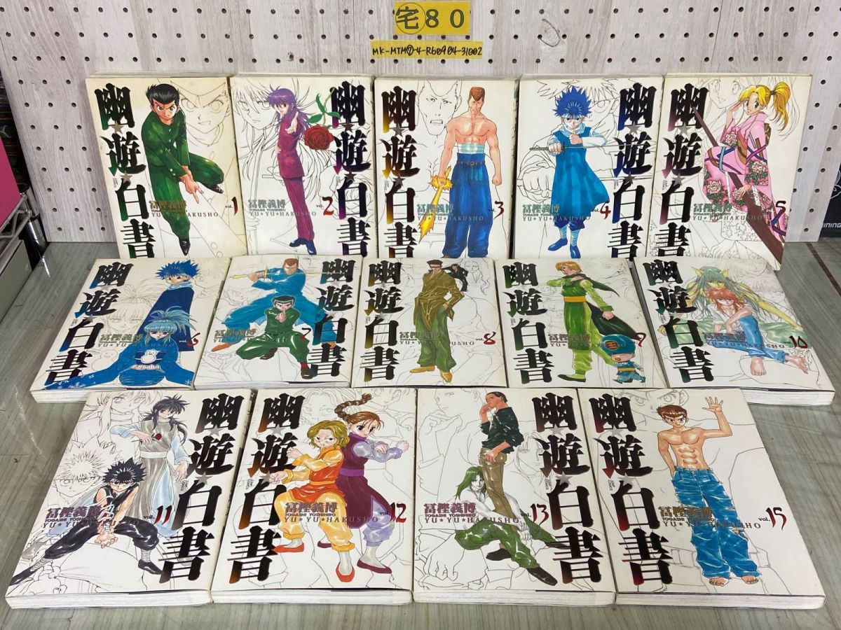 HUNTER×HUNTER 1-32巻 + 幽遊白書 全巻(1-19巻) HUNTER×