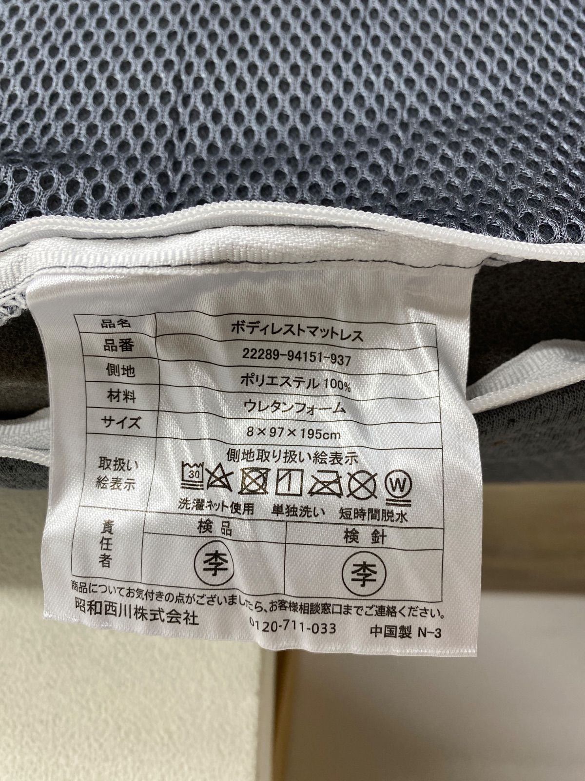 シングルサイズ