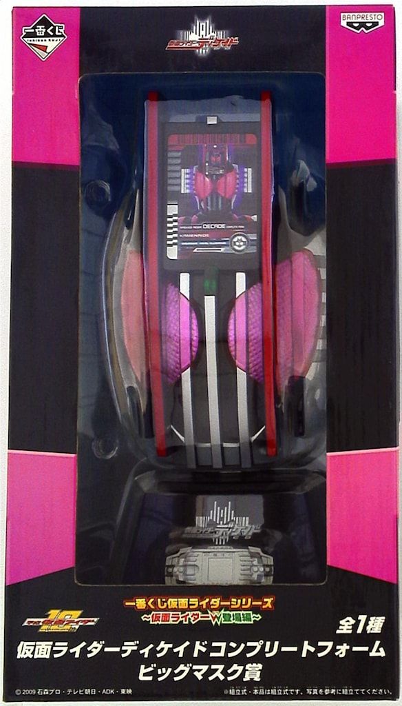 BANPRESTO - 一番くじ　仮面ライダー　W　ディケイド　フィギュア　大量　まとめ売り　お買い得品 一番くじ 仮面ライダーシリーズR/D ～平成ライダー集結編～｜一