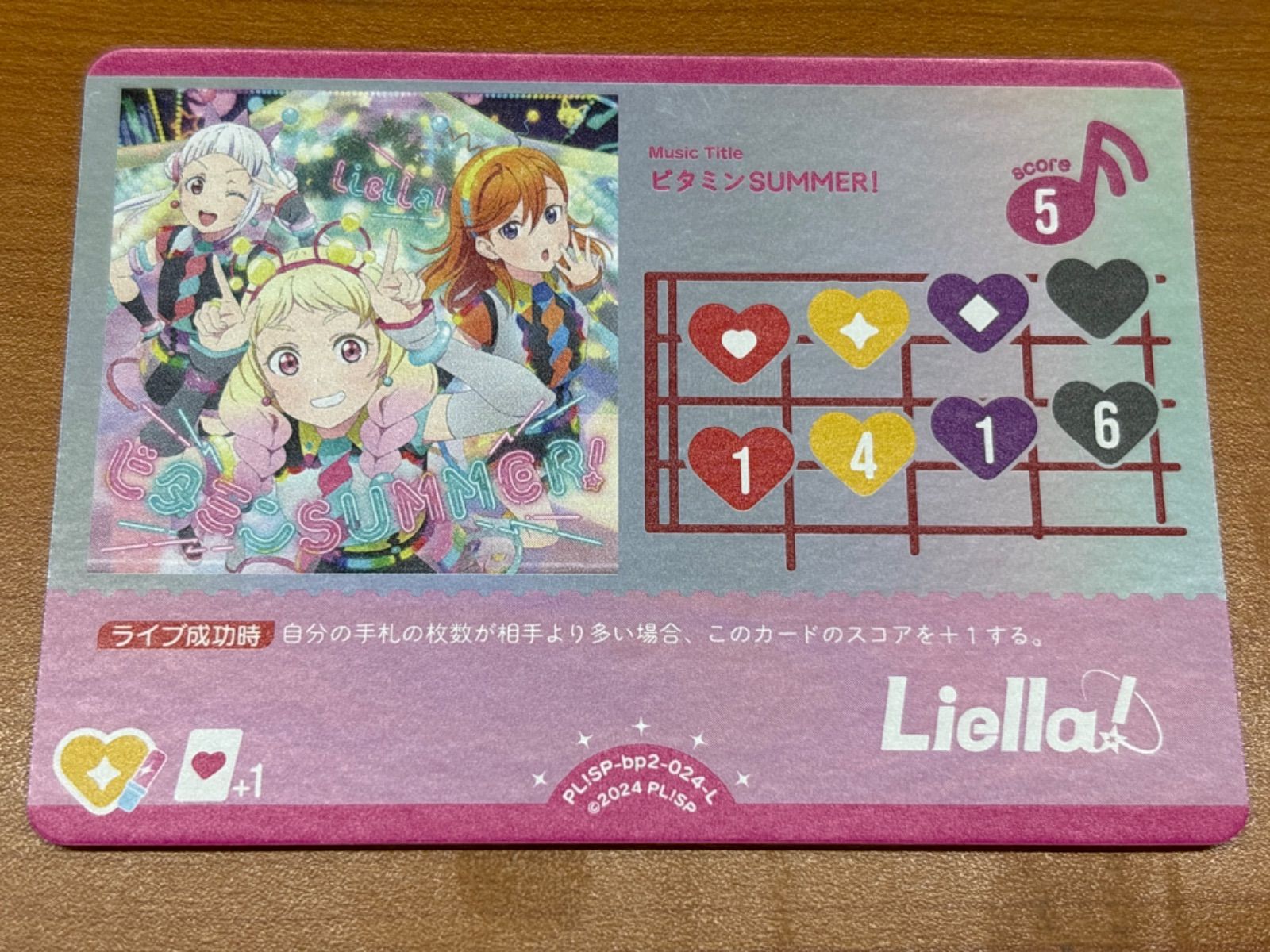 状態A ビタミン SUMMER ! PL!SP-bp2-024-L ラブライブ